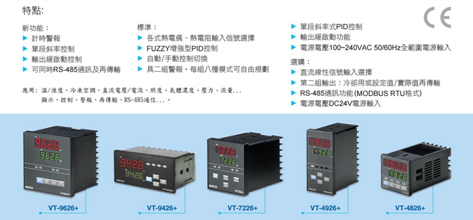 東莞溫控器品牌商 東莞溫控器品牌商